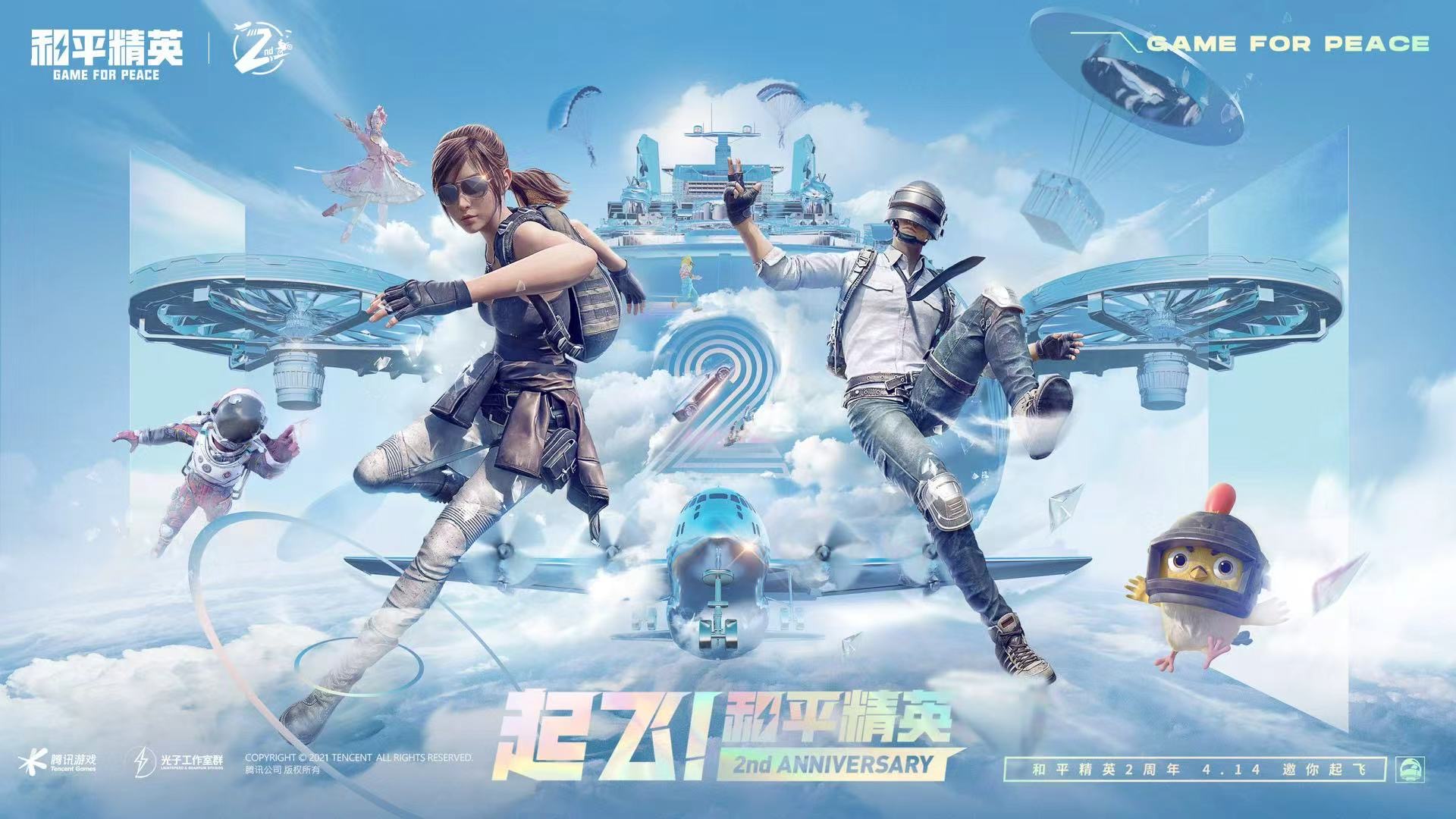 和平精英辅助【蚩尤】