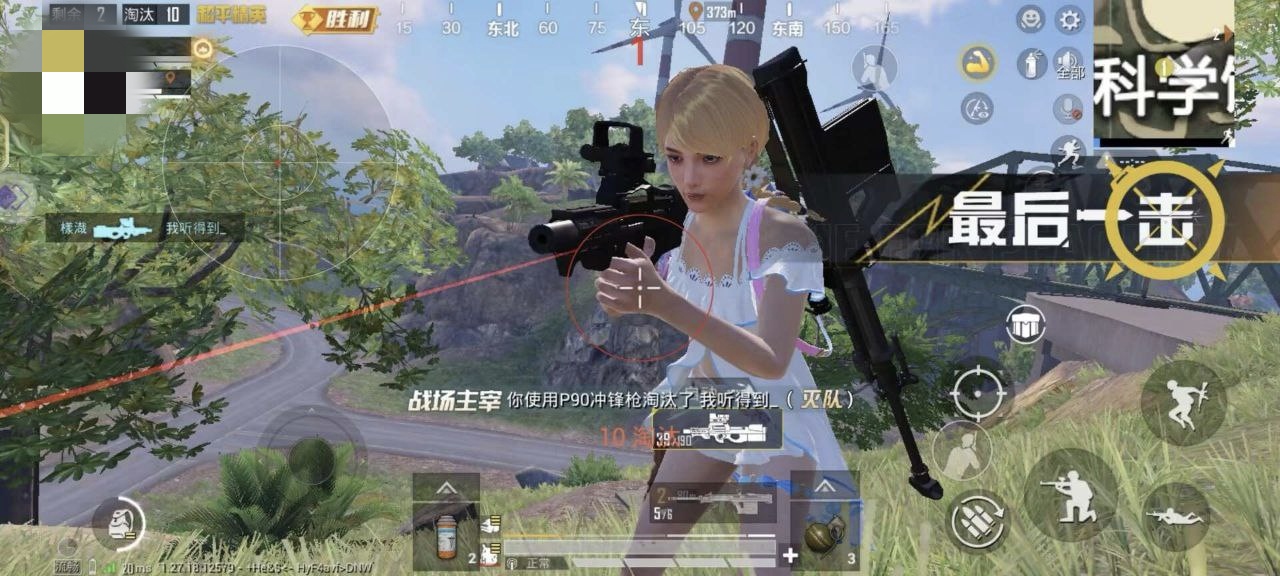 pubg地铁国际服《荔枝》辅助更新人物飞天功能版本