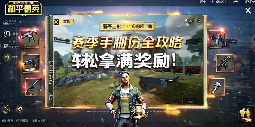 和平精英「战神w」辅助