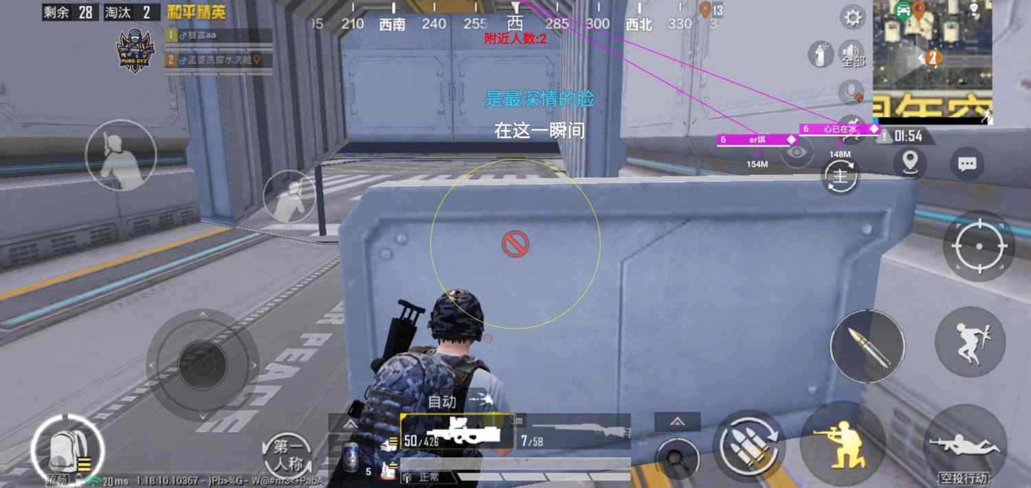 和平精英透视自瞄锁头